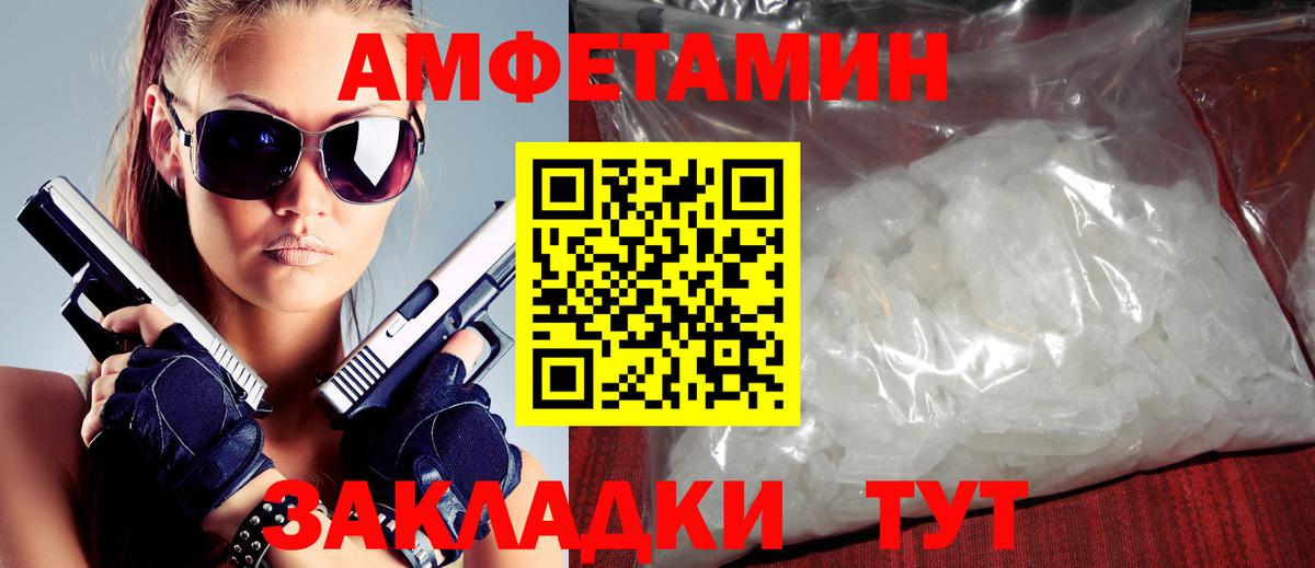 АМФ VHQ Белая Калитва