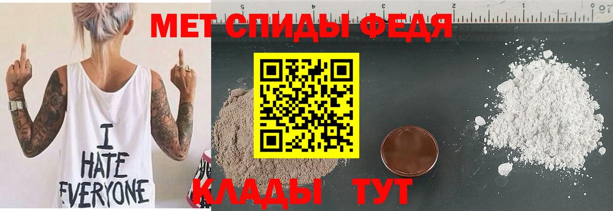 АМФ  Вход с VPN  Белая Калитва  Амфетамин 97% 