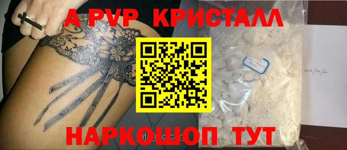 Альфа ПВП СК КРИС Белая Калитва