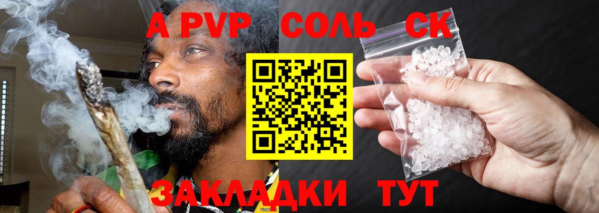 наркота  А ПВП крисы CK  Белая Калитва  А ПВП  Alpha-PVP крисы CK  Вход с VPN  Alpha-PVP Соль 
