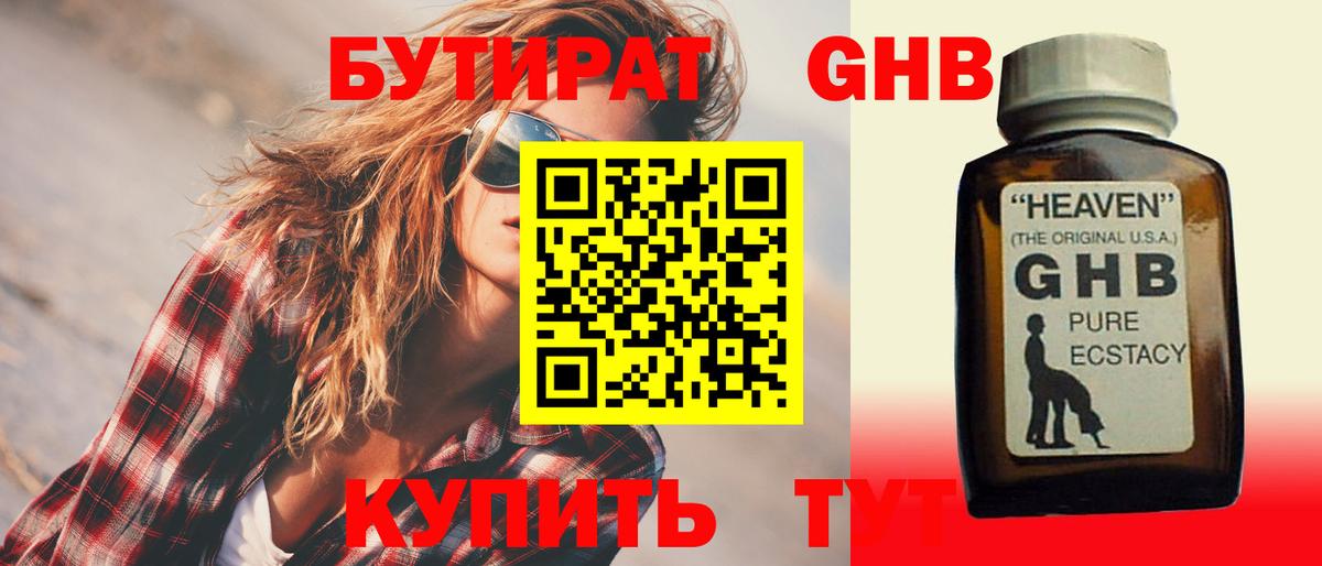 Белая Калитва  БУТИРАТ Butirat  Вход с VPN 
