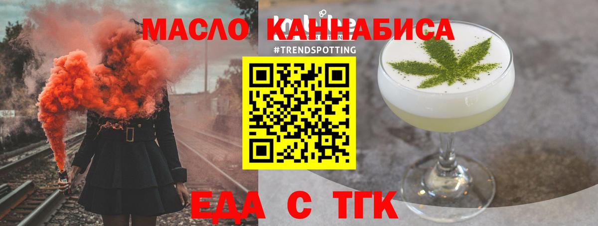 Печенье с ТГК конопля  Вход с VPN  Белая Калитва 
