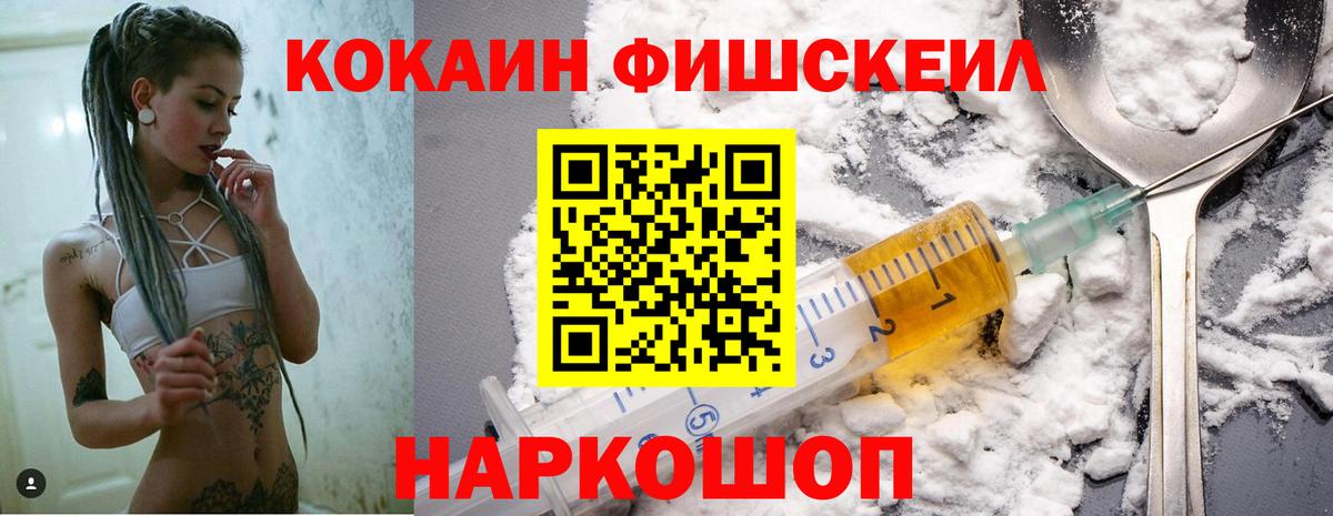 Кокаин Эквадор  Вход с VPN  наркота  Белая Калитва 