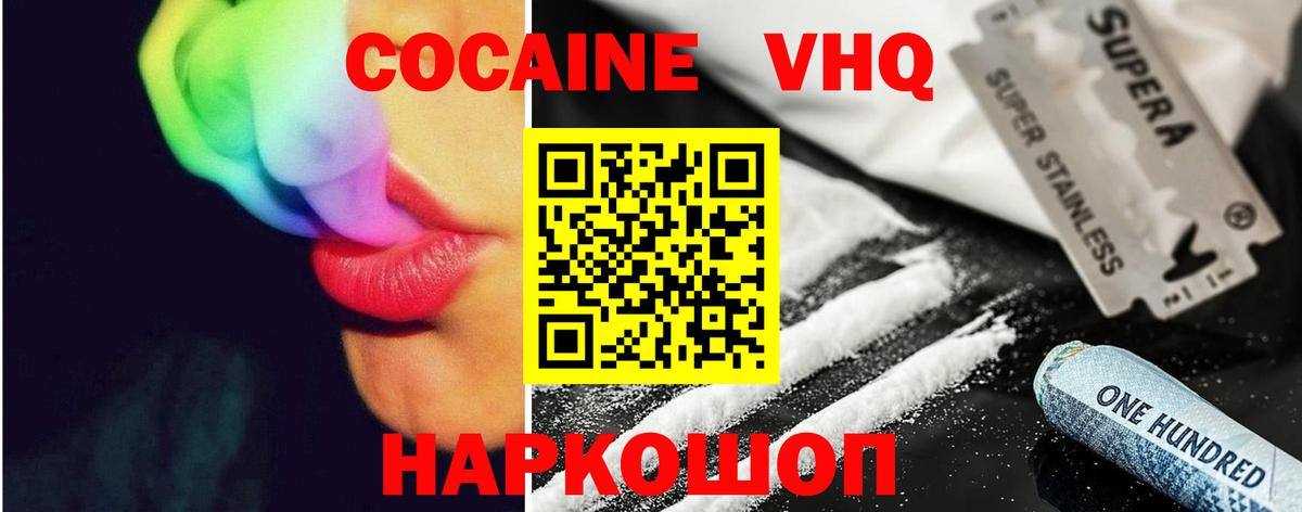 COCAIN 99% Белая Калитва