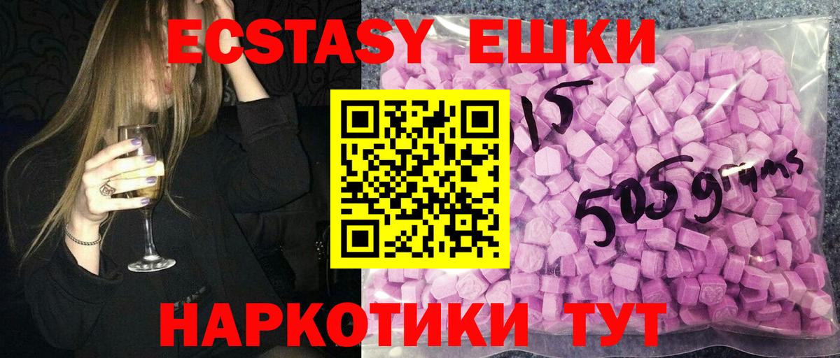 Белая Калитва  Экстази 300 mg  даркнет официальный сайт  ЭКСТАЗИ  Вход с VPN  Ecstasy Дубай 