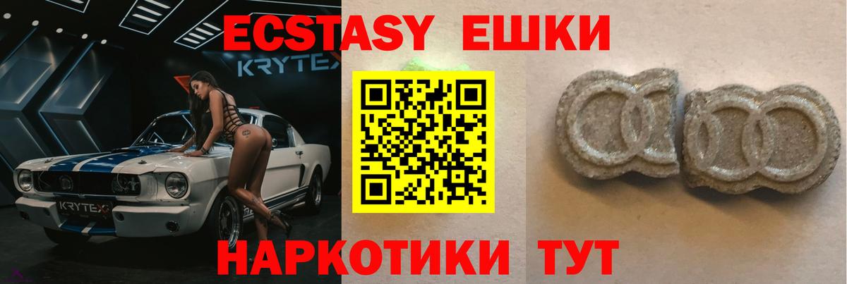 ЭКСТАЗИ 99% Белая Калитва