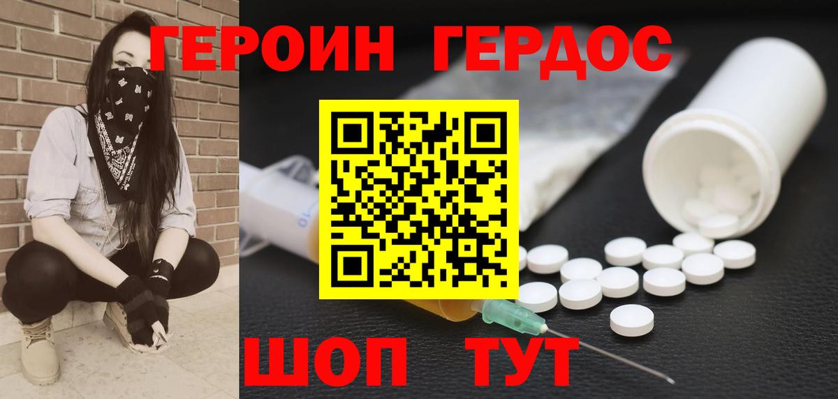 Белая Калитва  Героин VHQ  Вход с VPN 