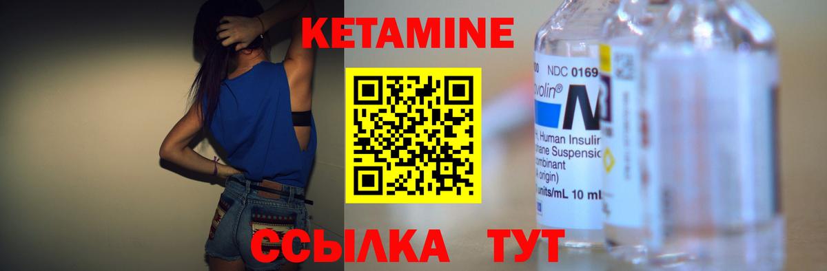 Белая Калитва  Кетамин ketamine  Вход с VPN 