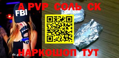 ALPHA-PVP Волжский