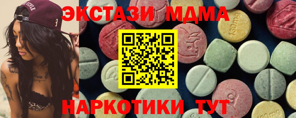 MDMA кристаллы Белая Калитва