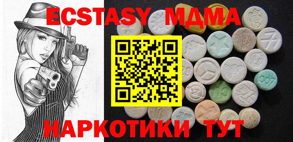 Белая Калитва  MDMA кристаллы  MDMA Molly  Вход с VPN 