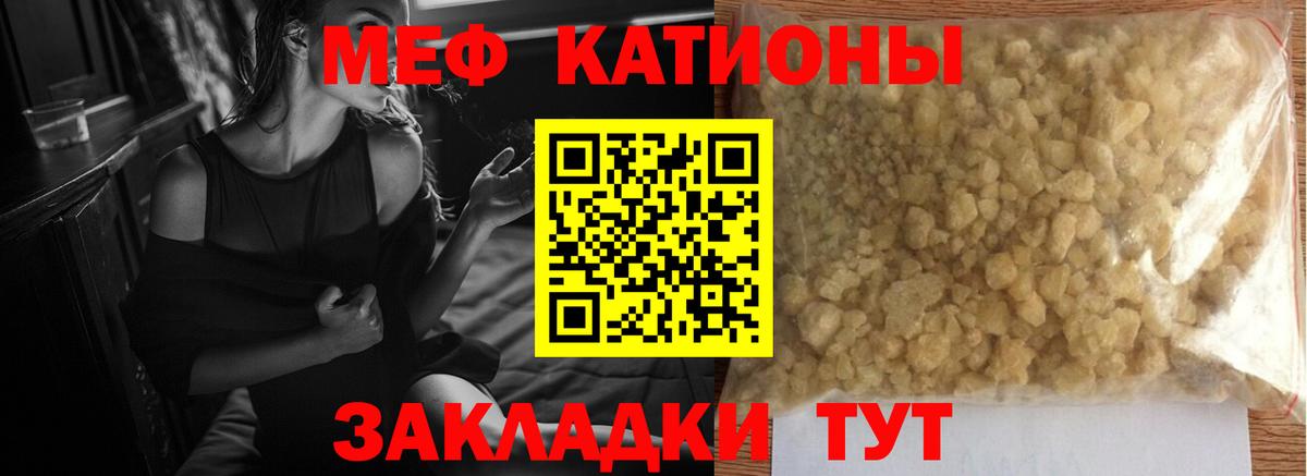 Мефедрон  Белая Калитва