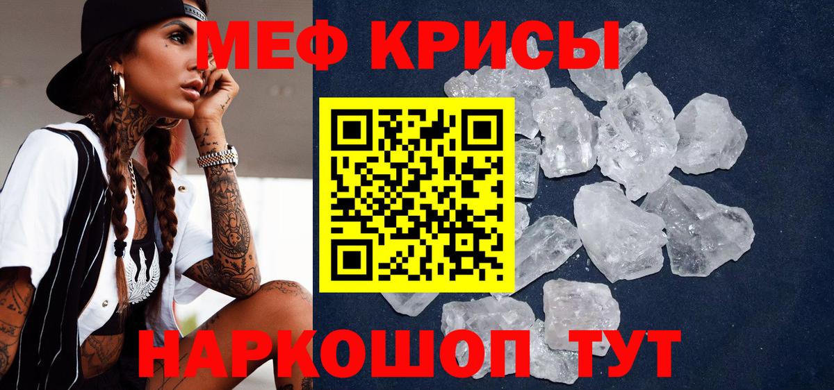 Меф  Меф  МЕФ VHQ  Вход с VPN  omg сайт  Меф 4 MMC  Белая Калитва 