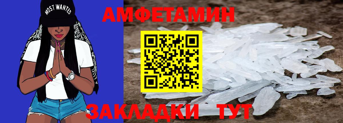 Белая Калитва  Метамфетамин витя  Вход с VPN 