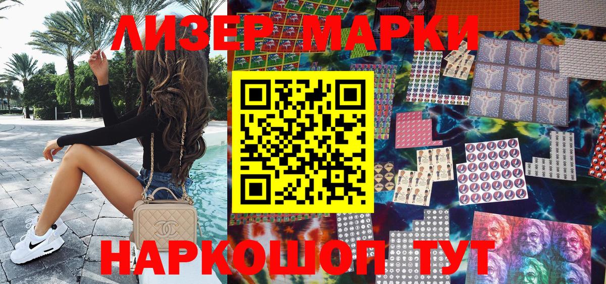 Марки 25I-NBOMe  Вход с VPN  Белая Калитва  Наркотические марки 1,8мг 