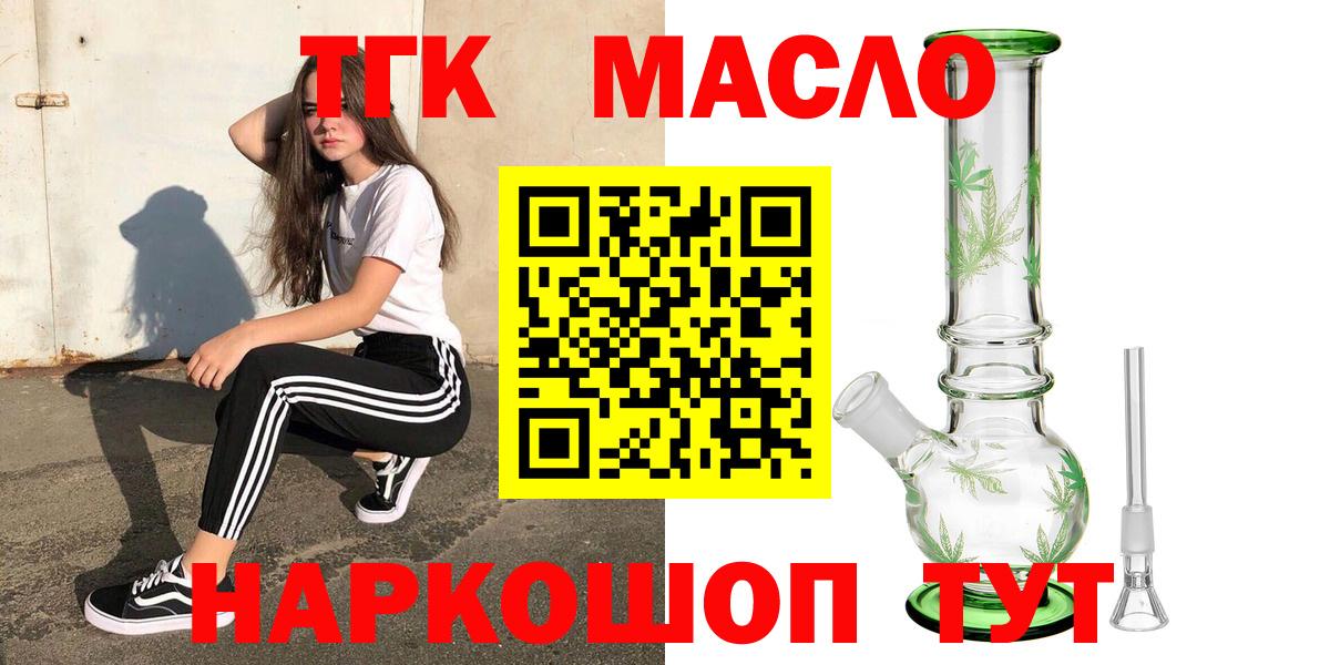 наркота  Дистиллят ТГК Wax  ТГК концентрат  Вход с VPN  Белая Калитва 